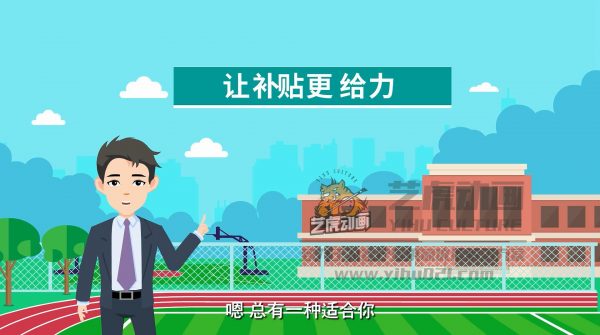 mg動(dòng)畫藝虎作品案例